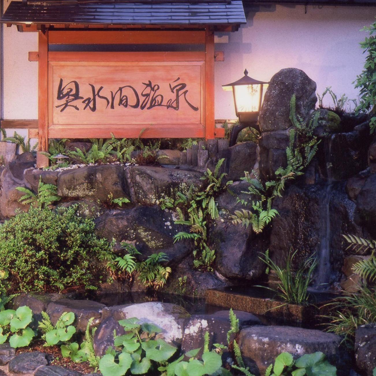 Hotel Okumizuma Onsen Kaizuka Exterior foto